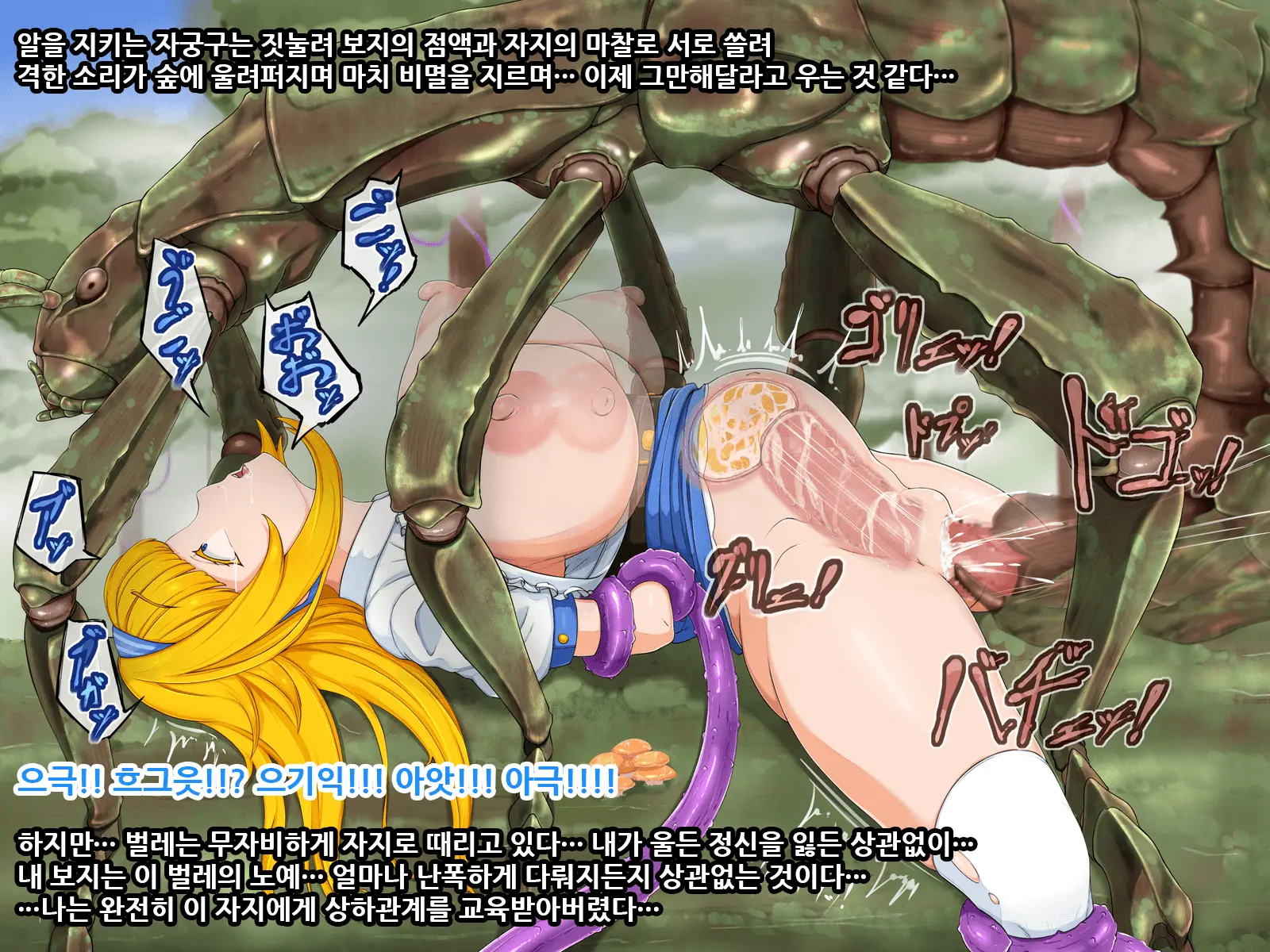 Hitorimusume Wa Mori No Naedoko Ni
